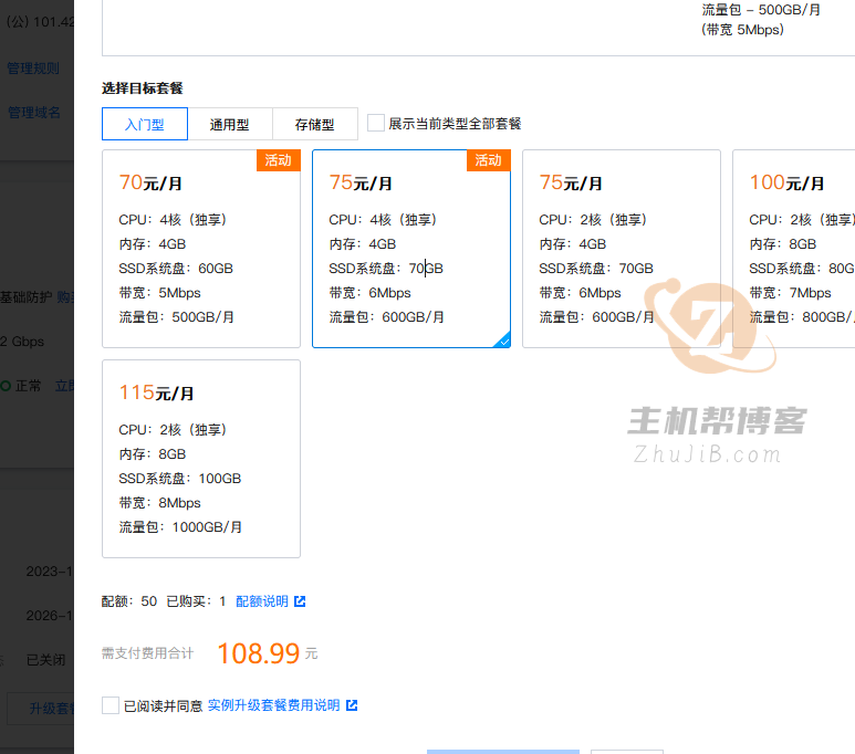腾讯云轻量云服务器免费升级配置插图2 腾讯云轻量云服务器免费升级配置插图2