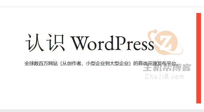WordPress 建站平台出现骚乱,开发商和托管商口水战升级插图 WordPress 建站平台出现骚乱,开发商和托管商口水战升级插图