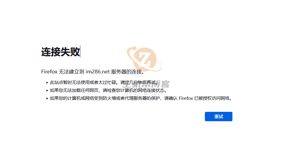 知名站长论坛落伍者疑似倒闭 论坛已日无法打开插图 知名站长论坛落伍者疑似倒闭 论坛已日无法打开插图