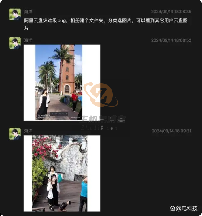 阿里云盘惊现p0 Bug故障,创建相册可以看到他人照片插图 阿里云盘惊现p0 Bug故障,创建相册可以看到他人照片插图