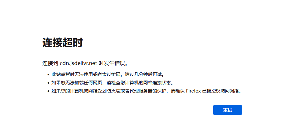 jsdelivr CDN已经被国内DNS污染插图 jsdelivr CDN已经被国内DNS污染插图
