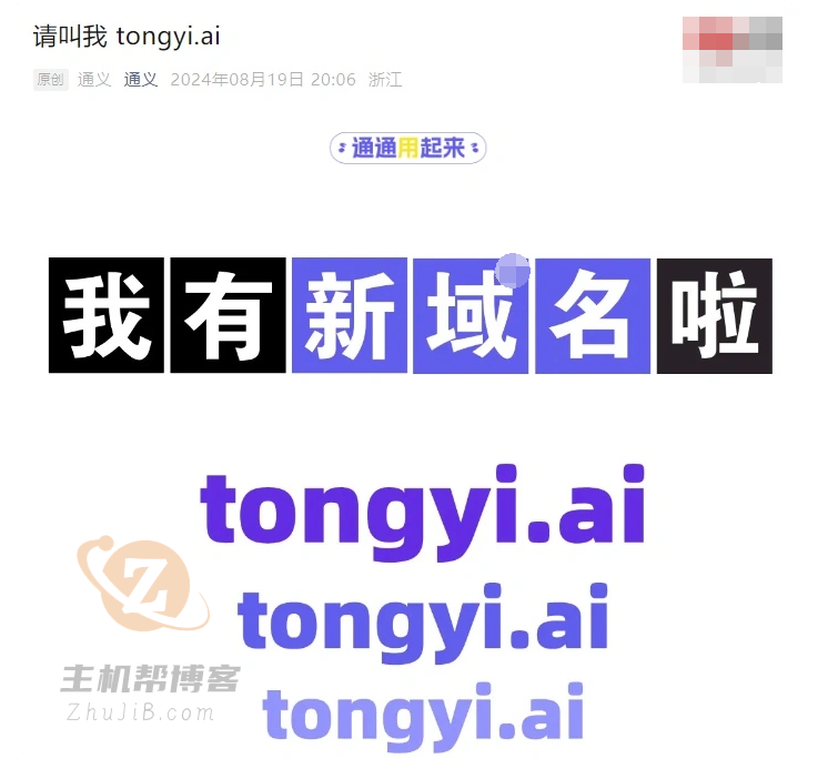 AI域名要火,阿里云率先使用tongyi.ai插图 AI域名要火,阿里云率先使用tongyi.ai插图