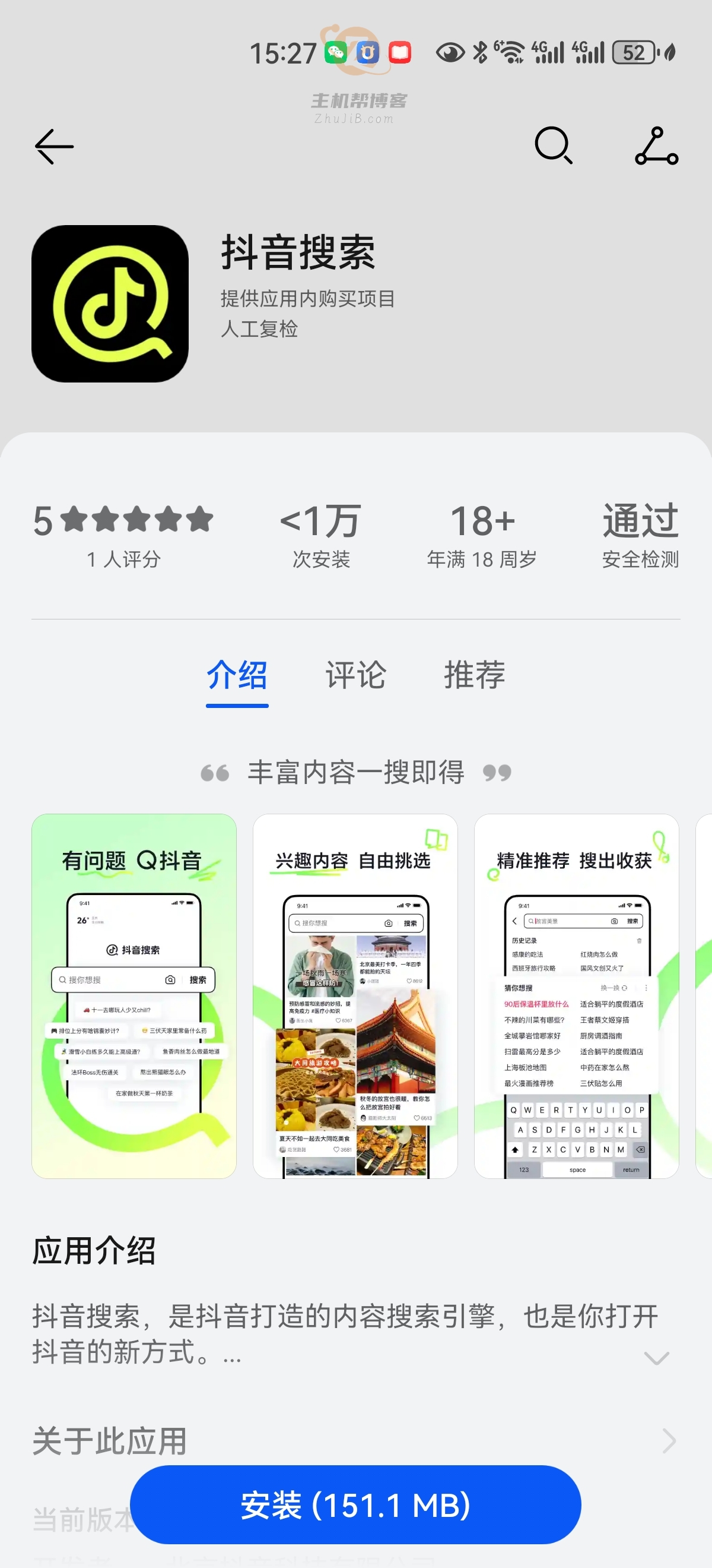 抖音做了个独立搜索APP:内容以短视频、图文为主插图 抖音做了个独立搜索APP:内容以短视频、图文为主插图